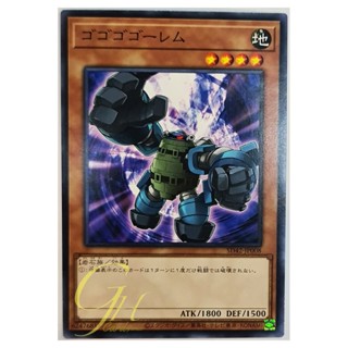 [SD42-JP008] Gogogo Golem (Common)