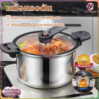 หม้อต้มแรงดัน/หม้อแรงดัน3.5L/หม้อแรงดัน /หม้อสแตนเลส ไม่เป็นสนิม ใช้ได้กับเตาแก๊สและเตาแม่เหล็กไฟฟ้า