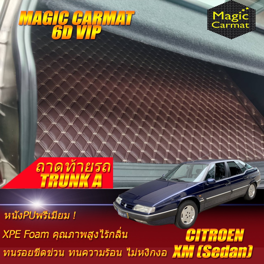 Citroen XM Sedan 1992-2002 Trunk A (เฉพาะท้ายรถแบบ A) ถาดท้ายรถ Citroen XM Sedan พรม6D VIP Magic Car