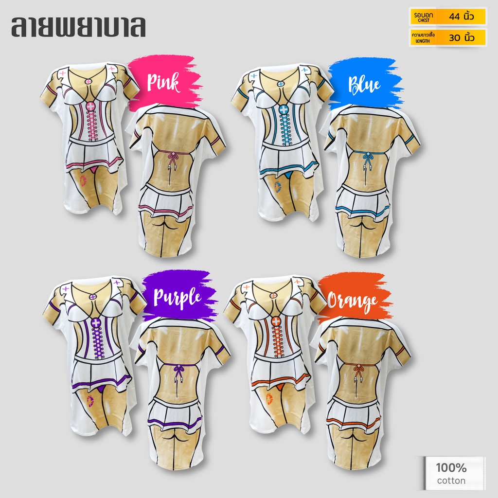 ชุดคอสเพลย์พยาบาล พร้อมส่ง เสื้อสกรีนลายคอสเพลย์พยาบาล พร้อมหมวกคาดศีรษะเต็มชุด สำหรับปาร์ตี้ฮาโลวีน