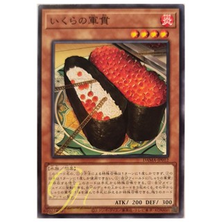 [DAMA-JP012] Roe Suship (Common)