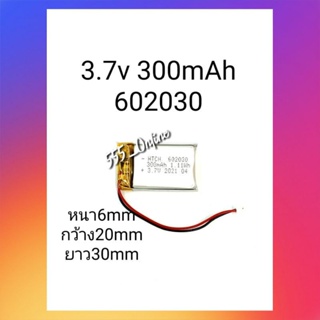 3.7v 300mAh 602030 แบตเตอรี่  กล้องติดรถยนต์ บูลทูธ Mp3 Mp4 GPS Stere DIY หูฟัง