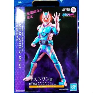 เข็มขัดมาสค์ไรเดอร์รีไวซ์ รีไวซ์ไดรเวอร์ รุ่นครบรอบ 50 ปี Kamen Rider Revice ( DX Revice Driver 50th Special Set ) ของแท