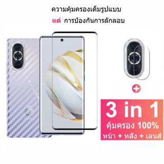 ฟิล์มกระจก Huawei Nova 10 กระจกนิรภัย HD ป้องกันหน้าจอ สำหรับ Huawei P30 P40 P50 P20 Pro Mate 50 40 30 20 Pro Nova 9 10 SE Pro Y61 5G ฟิล์มกระจกกันเลนส์กล้อง &amp; ฟิล์มหลัง