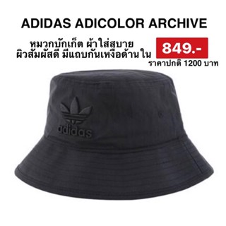 หมวกอาดิดาสบักเก็ตปีกรอบ ADICOLOR ARCHIVE