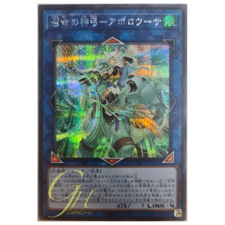 [PAC1-JP028] Apollousa, Bow of the Goddess (Secret Rare)