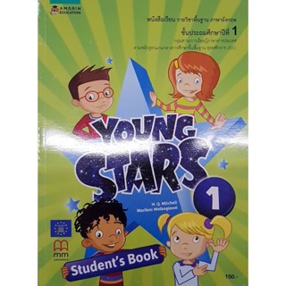 Young Stars ป.1 อมรินทร์ H.Q. Mitchell