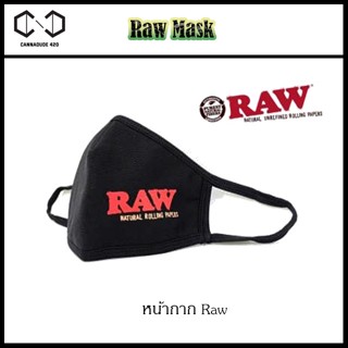 Raw Mask หน้ากาก RAW Face Mask ของสะสมสาย