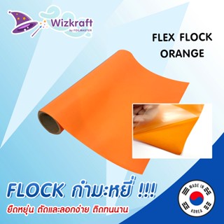 เฟล็กกำมะหยี่ สีส้ม FLEX FLOCK ORANGE-02 เฟล็กติดเสื้อ เฟล็กตัด