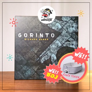 Gorinto - Board Game - บอร์ดเกม - ของแท้