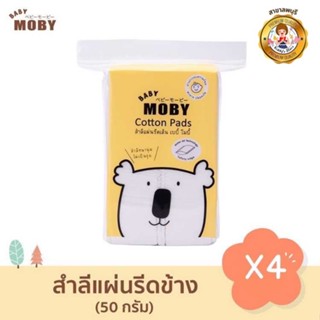 Baby Moby สำลีแผ่น รีดเส้น Cotton Pads (ชุด 4 ห่อ) สำลี สำลีเด็ก