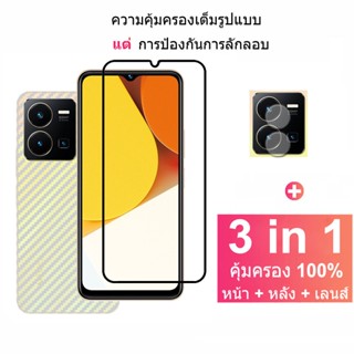 ฟิล์มแก้ว Vivo Y35 กระจกนิรภัยป้องกันหน้าจอคุณภาพสูงและตัวป้องกันเลนส์กล้องสำหรับ Vivo V25 Pro Y02S Y30 Y77 Y33s Y76 V23e V21e X70 Pro T1X T1 5G