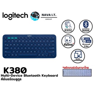 COINSคืน15%⚡FB9JMZV6⚡ Logitech K380 Blue Multi-Device Bluetooth Keyboard (คีย์บอร์ดบลูทูธ) รับประกันศูนย์ 1 ปี