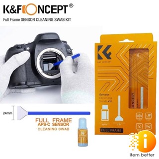 K&amp;F CONCEPT 24mm FULL FRAME SENSOR CLEANING SWAB KIT (SKU.1617) ชุดทำความสะอาดเซ็นเซอร์