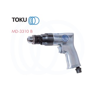 TOKU สว่านลม MD - 3310 B หัวจับขนาด 3/8" สว่าน แบบ ด้ามปืน เบา ถือถนัดมือ AIR DRILL เครื่องเจาะ เจาะ เครื่องมือลม