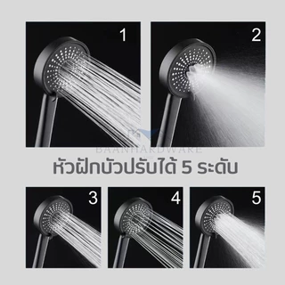 BAANHARDWARE ฝักบัว ฝักบัวแรงดันสูงปรับระดับได้ 5 ระดับ ชุดฝักบัวอาบน้ำ 304 MA-F-016