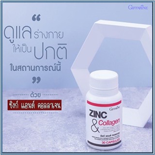 ของแท้✅บอกลามะเขือเผากิฟฟารีนซิงก์แอนด์คอลลาเจนบำรุงร่างกายสเปิร์มแข็งแรง/จำนวน1กระปุก/บรรจุ30แคปซูล/รหัส41712🌺M97n