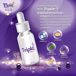 เซรั่มทริปเปิ้ลทรี Triple t Toiting ของแท้ 100%