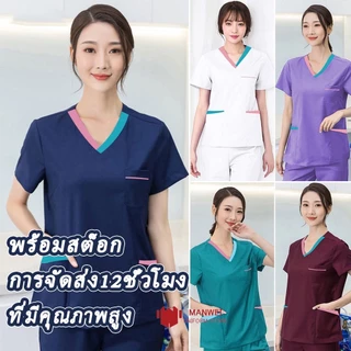 💥พร้อมส่งค่ะ💥(เสื้อ+กางเกง) ชุดสครับ ชุดห้องผ่าตัด ชุดแพทย์ พยาบาล เข้าเวร เสื้อคอวี