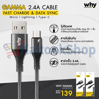 สายชาร์จ และถ่ายโอนข้อมูล Why UC-1301A GAMMA Micro USB Cable # 1 Year Warranty