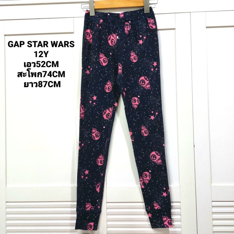 กางเกงเลกกิ้งเด็ก GAP STSR WARS แท้100%สีกรมลาย star wars น่ารักมากๆไซส์12Y 145-148cm