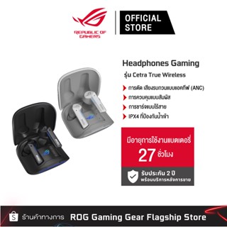 ASUS ROG CETRA True Wireless (Wireless charging+Active noise cancelling) หูฟังเกมมิ่งไร้สาย