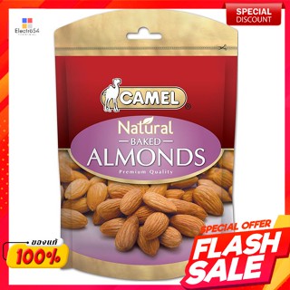 คาเมล เนเชอะ อัลมอนด์อบ 150 ก.Camel Nature Roasted Almonds 150 g.