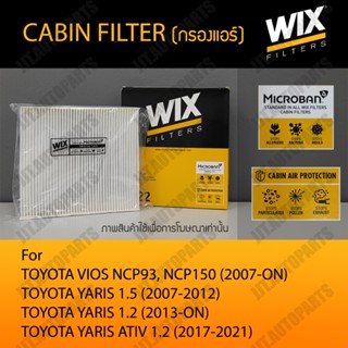 Wix Filter กรองแอร์ รถยนต์ TOYOTA VIOS, TOYOTA YARIS 1.2, 1.5, TOYOTA YARIS ATIV 1.2 โตโยต้า วีออส, ยาริส 2007-2021