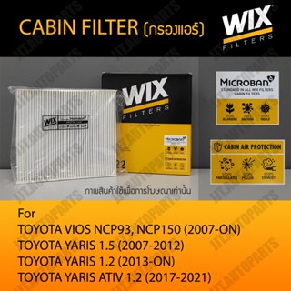 Wix Filter กรองแอร์ รถยนต์ TOYOTA VIOS, TOYOTA YARIS 1.2, 1.5, TOYOTA YARIS ATIV 1.2 โตโยต้า วีออส, ยาริส 2007-2021