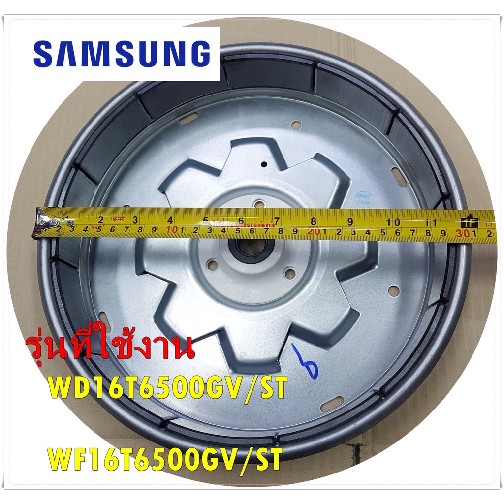 อะไหล่ของแท้/ถาดมอเตอร์ถังซักเครื่องซักผ้าซัมซุง/ASSY ROTOR/SAMSUNG/DC97-20193B/รุ่น WD16T6500GV/ST/