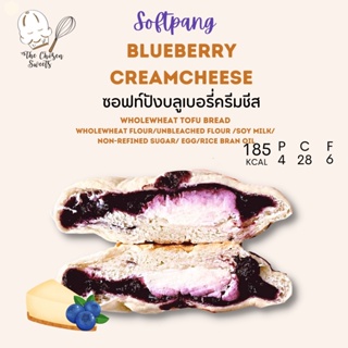 *รถเย็น.เท่านั้น*ซอฟท์ปังโฮลวีท บลูเบอรี่ครีมชีส Low fat หวานน้อย