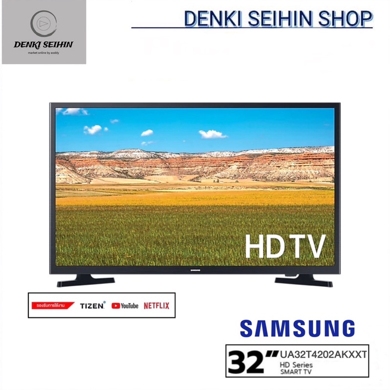 SAMSUNG SMART TV ขนาด 32 นิ้ว HD TV 32T4202 รุ่น UA32T4202AKXXT