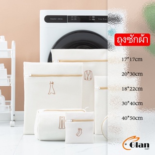 Glanxuan ถุงซักผ้า ถุงซักชุดชั้นใน Laundry bag