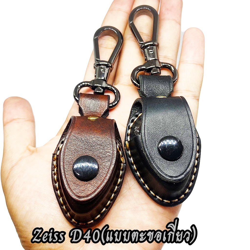 ซองหนังแท้งาน ใส่กล้องziess d40 และรุ่นใกล้เคียง ( แบบตะขอเกี่ยว) หนังฟอกฝาดอิตาลี่ HANDMADE  สุดคลา