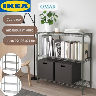 IKEA ชั้นวางของ OMAR อูมาร์ ชั้นวางในครัว สีเทา-เขียว สีกัลวาไนซ์ 92x36x94 ซม.