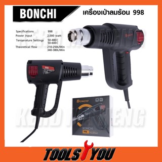 Bonchi เครื่องเป่าลมร้อน Mod.998