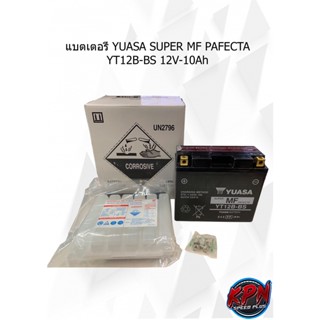 แบตเตอรี่ YUASA SUPER MF PAFECTA YT12B-BS 12V-10Ah