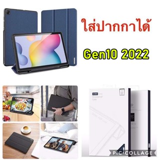 [ส่งจากไทย] DOMO SERIES สำหรับ iPAD Gen10 2022/AIR5 10.9 / MINI6 ปี2022 / Gen7/Gen8/Gen9/Air4 10.9/Pro 11 2021 035