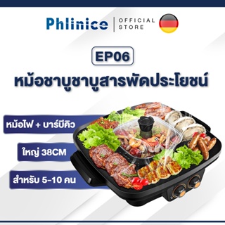 Phlinice กะทะปิ้งย่าง พร้อมหม้อสุกี้บาร์บีคิว เตาย่างบาบีคิวไฟฟ้า กระทะสุกี้ กะทะเคลือบ