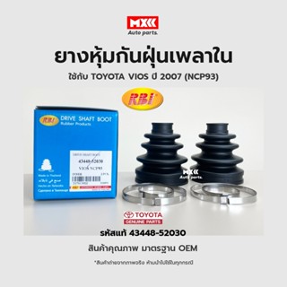 RBI ยางกันฝุ่นเพลา ยางหุ้มกันฝุ่นเพลาขับใน Toyota Vios NCP93 ปี 08-14 รหัสแท้ 43448-52030
