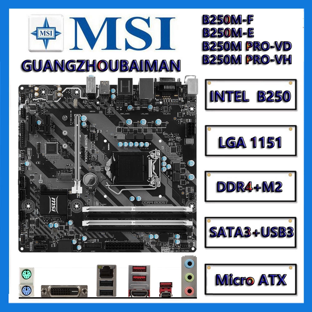 MSI B250M PRO D/E/VD/VH/VDH B250M-E/F/ BAZOOKA เมนบอร์ด USB3.1 M2 NVME SATA6GB/S HDMI PCI-E3.0 รองรั