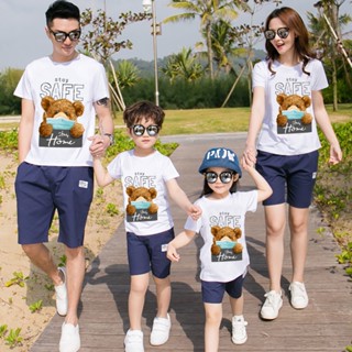 Stay Safe Teddy Bear Print T-Shirt Family Pack เป็นของขวัญที่ดีที่สุดสำหรับเด็กๆ