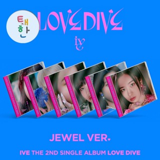 ✅พร้อมส่ง [IVE] LOVE DIVE &lt;Jewel Ver.&gt; เลือกปกเมมเบอร์ได้