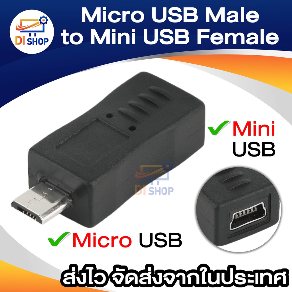 #USBMicroB #USBMiniB #ConnectorAdapter #MicroBTominiB #DataTransfer