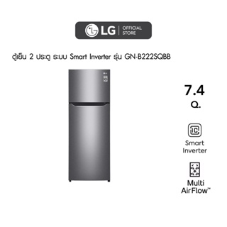ตู้เย็น 2 ประตู LG ขนาด 7.4 คิว รุ่น GN-B222SQBB กระจายลมเย็นได้ทั่วถึง ช่วยคงความสดของอาหารได้ยาวนาน ด้วยระบบ Multi Air Flow #1