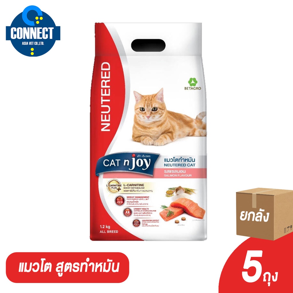 {ขายยกลัง 5 ถุง} แถมอาหารทดลอง 10 ถุง * CAT n joy อาหารแมว แมวโต สูตรทำหมัน รสแซลมอน ขนาด 1.2 กิโลกรัม