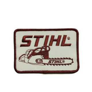 อาร์มปัก STIHL  แบบเย็บติด   งานปักปราณีต สวยงาม ส่งทุกวัน