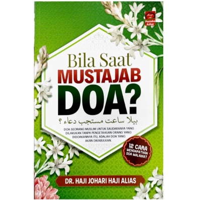 เมื่อตอบสวดมนต์? - ดร. HAJI JOHARI HAJI AYAS