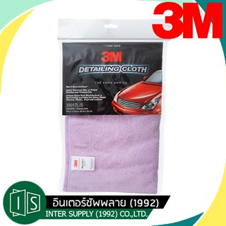 3M Detailing Cloth ผ้าไมโครไฟเบอร์ สำหรับลงแวกซ์ และเช็ดทำความสะอาดรถ สีม่วง ขนาด 50X50CM. PN39017L/S