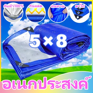 ผ้าใบกันแดดฝน ผ้าใบ ผ้าใบกันฝน 5x8 มีตาไก่ กันสาดบังแดดฝน ผ้ายางกันแดดฝน ผ้าใบกันน้ำ ผ้าใบกันแดดกันฝน ผ้ายางกันฝน